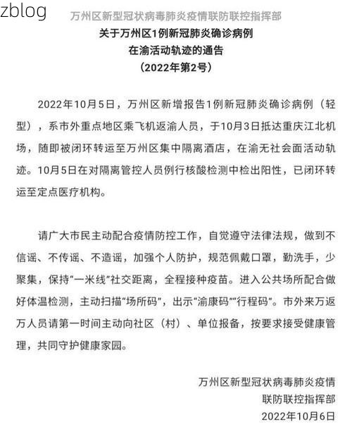 31省区市新增12例本土确诊, 永定县疫情最新消息_14877
