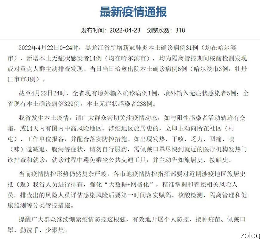 31省新增本土12例(31省新增确诊38例)，雨花台区突发聚集疫情！