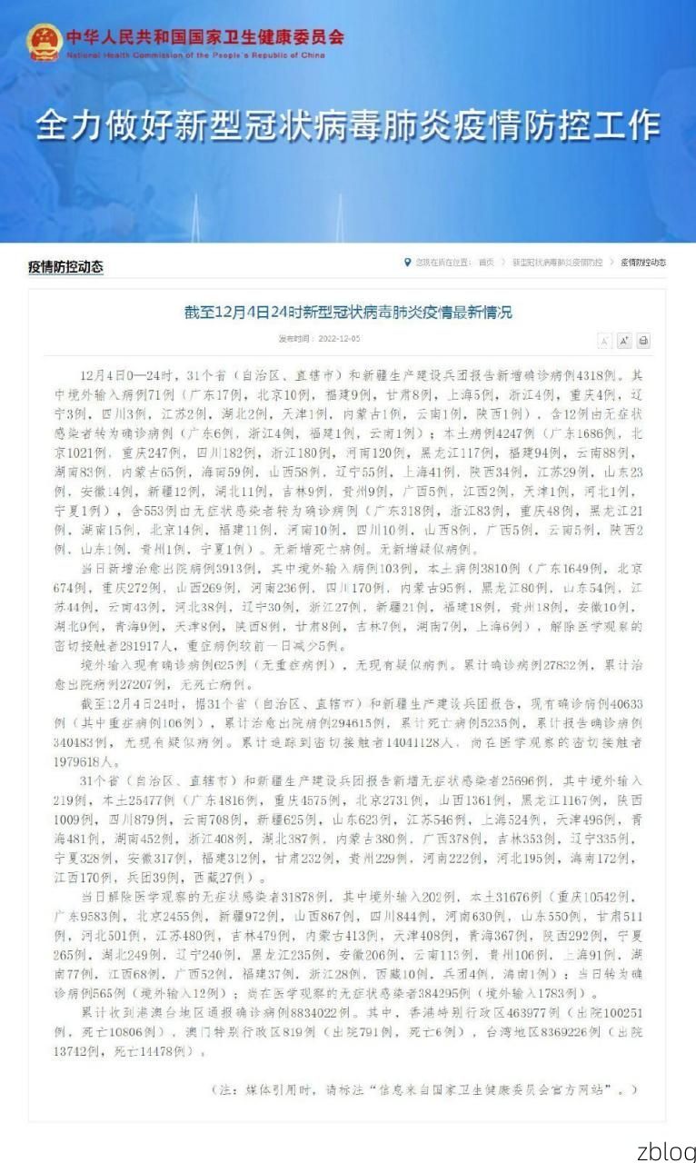 【31省新增本土8例(31省新增本土12例)，常州疫情引关注】