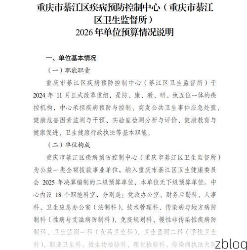 綦江县新增1例无症状感染者  綦江县疫情防控最新通报_52635