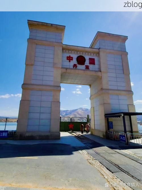 丹东口岸屏障下的本土疫情破防