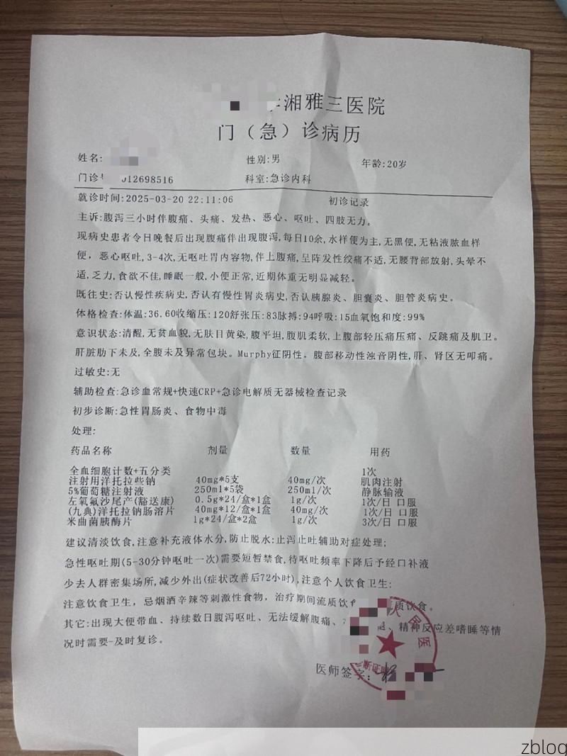 2022年8月15日南木林县新增确诊病例情况_59422