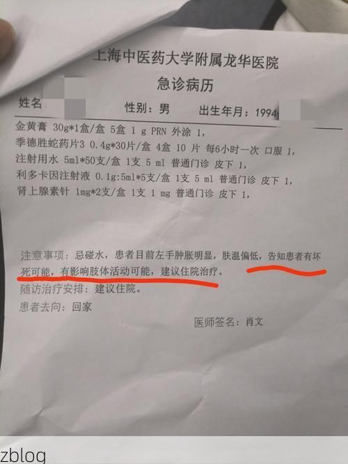 2022年3月10日佛坪新增确诊病例情况_31217