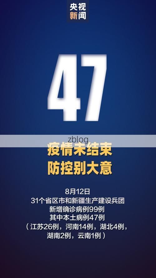 31省区市新增14例本土确诊, 麻阳苗族自治县疫情最新消息