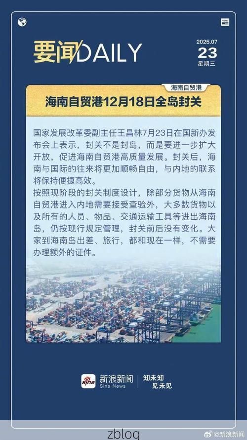 海城疫情：港口枢纽下的防控压力与精准流调