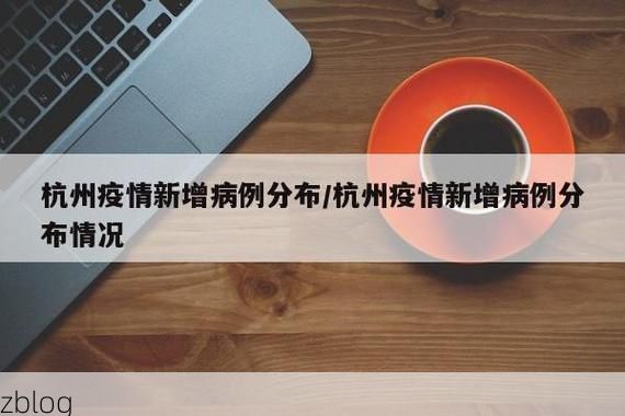 2022年4月20日浙江新增确诊病例情况