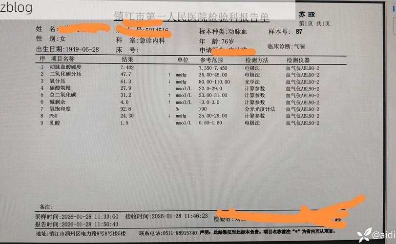 2022年3月10日芝罘区新增确诊病例情况