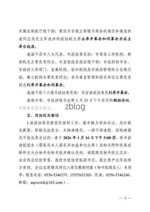 2022年3月8日安庆新增确诊病例情况_1389