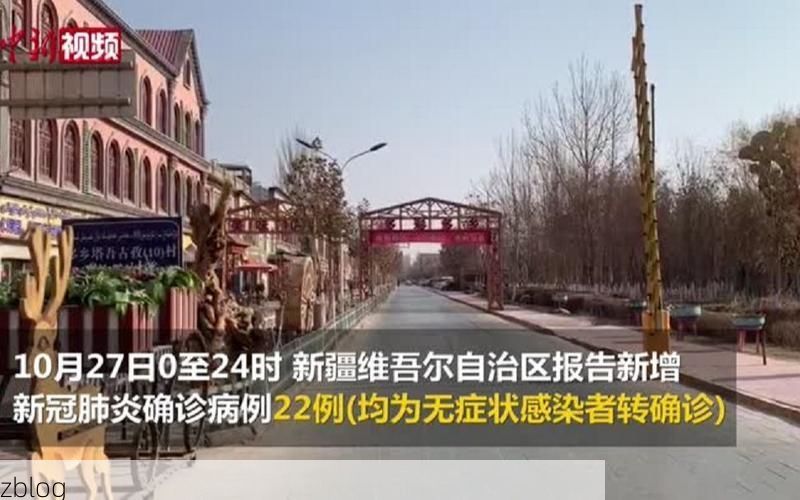 【2022年10月5日新疆维吾尔自治区新增确诊病例情况】