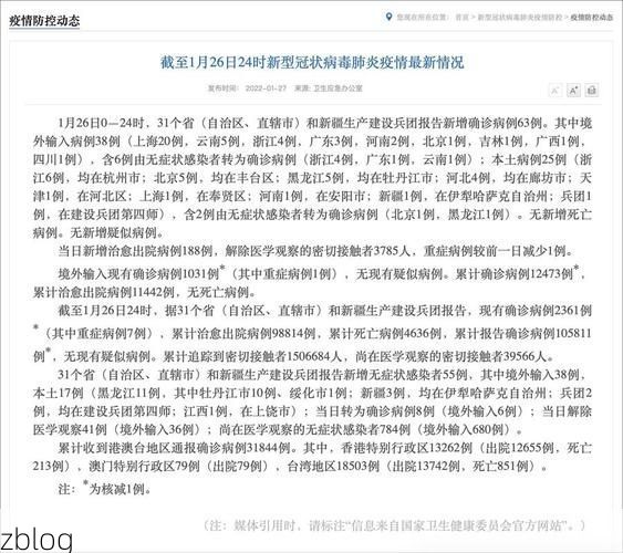 31省区市新增12例本土确诊，天等县疫情最新消息_415