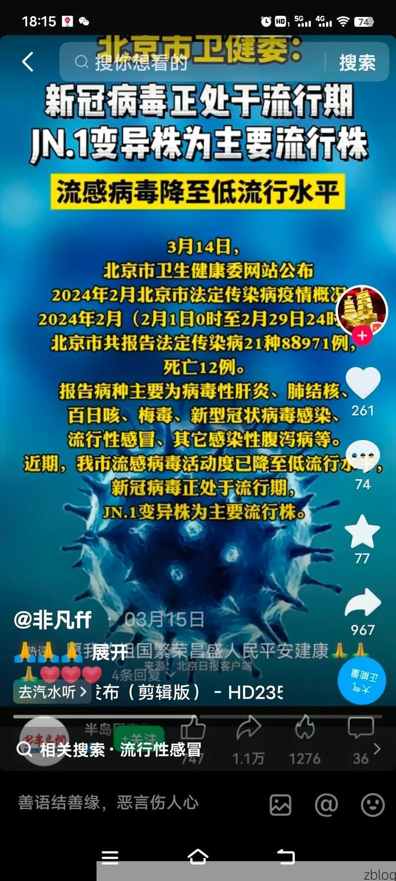 金塔新增1例无症状感染者  金塔县疫情防控最新通报_15967