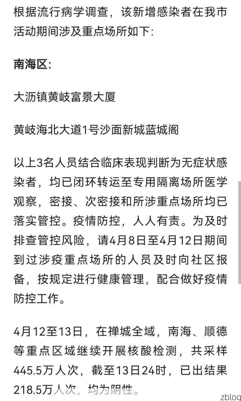 高原屏障下的零感染坚守：阳信地理优势与防疫闭环解析