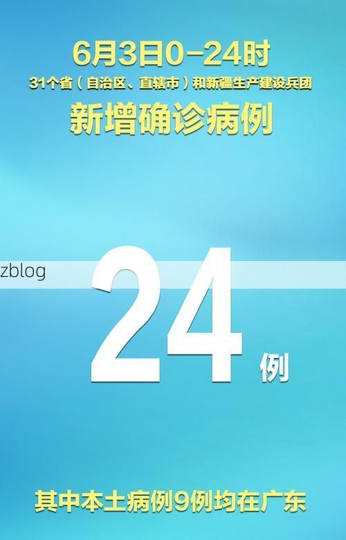 31省新增本土12例(31省新增本土9例)，会东疫情引关注