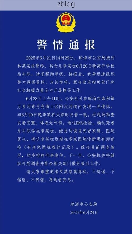 【2022年3月19日庄河市新增确诊病例情况】