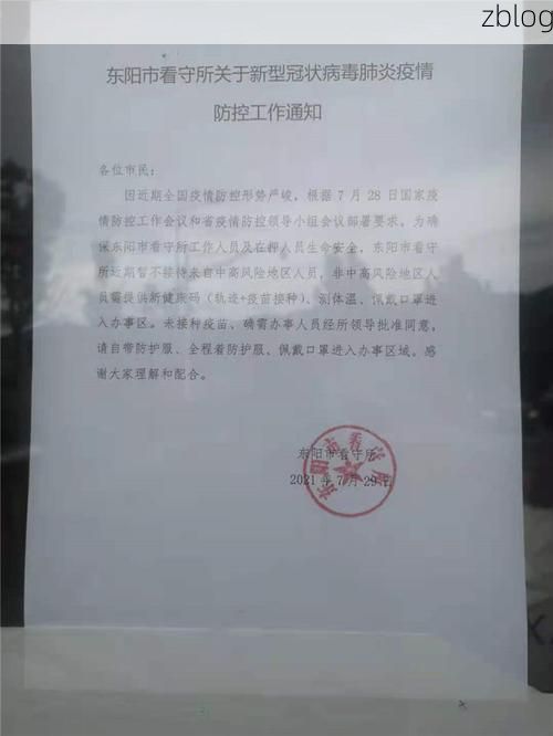 阳东县新增1例无症状感染者  阳东县疫情防控最新通报