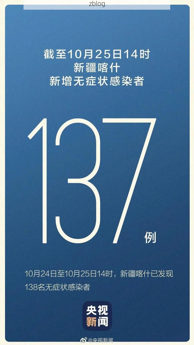 常德新增1例无症状感染者  常德市疫情防控指挥部最新通报