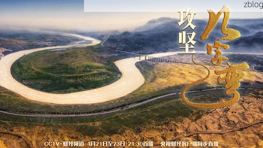 平陆：黄河臂弯下的零感染坚守与地理屏障解析_68899