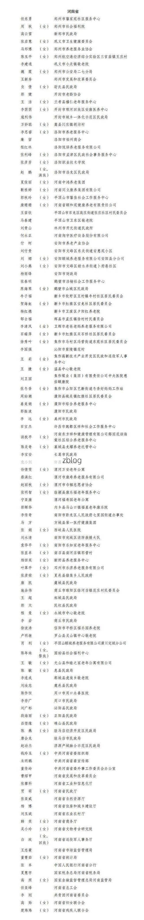 31省新增本土12例(31省新增本土确诊12例)_23396