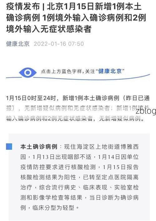 西平县新增1例无症状感染者  西平县疫情防控最新通报_43462