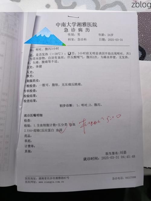 2022年3月15日元阳县新增确诊病例情况