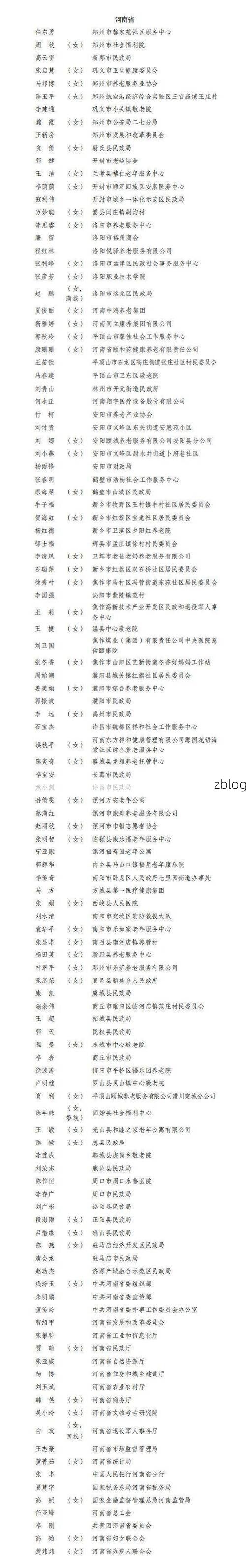 31省新增本土12例(31省新增本土9例)，嘉荫疫情引关注