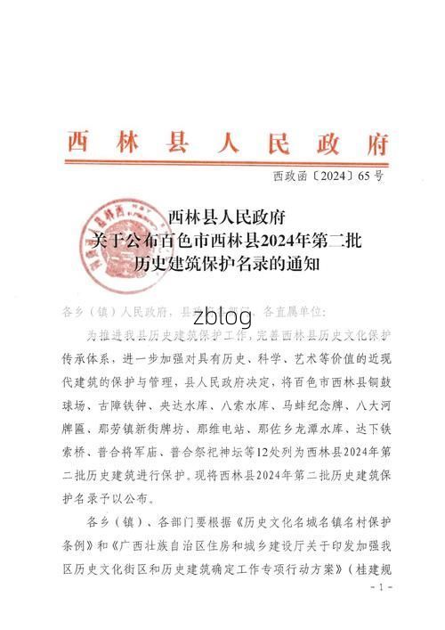 2022年3月15日西林县新增确诊病例情况