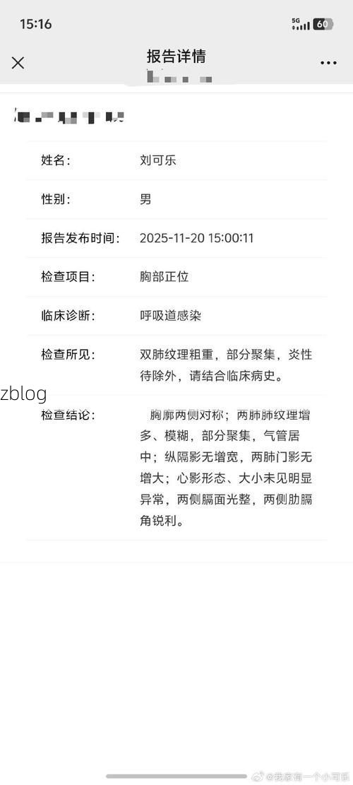 2022年12月6日桑植县新增确诊病例情况