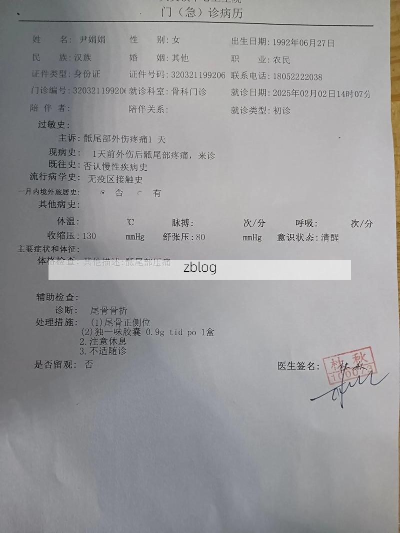 2022年5月8日项城新增确诊病例情况