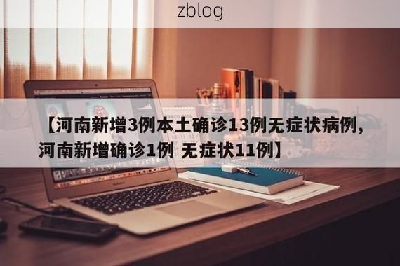 【2022年5月8日河南西华县新增确诊病例情况】