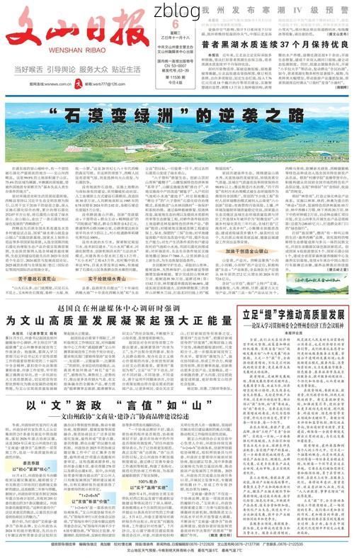 本地确诊+3，文山通报新增病例情况
