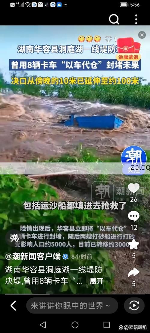 洞庭湖城疫情观察：江湖枢纽的防疫压力与地理屏障