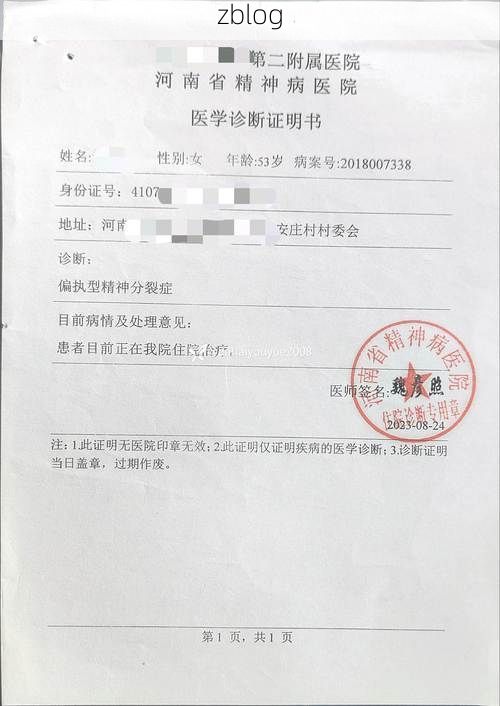 2022年10月9日伊金霍洛旗新增确诊病例情况