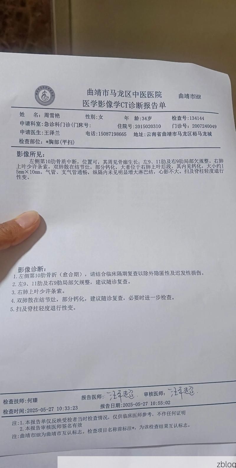 2022年3月18日苍溪县新增确诊病例情况