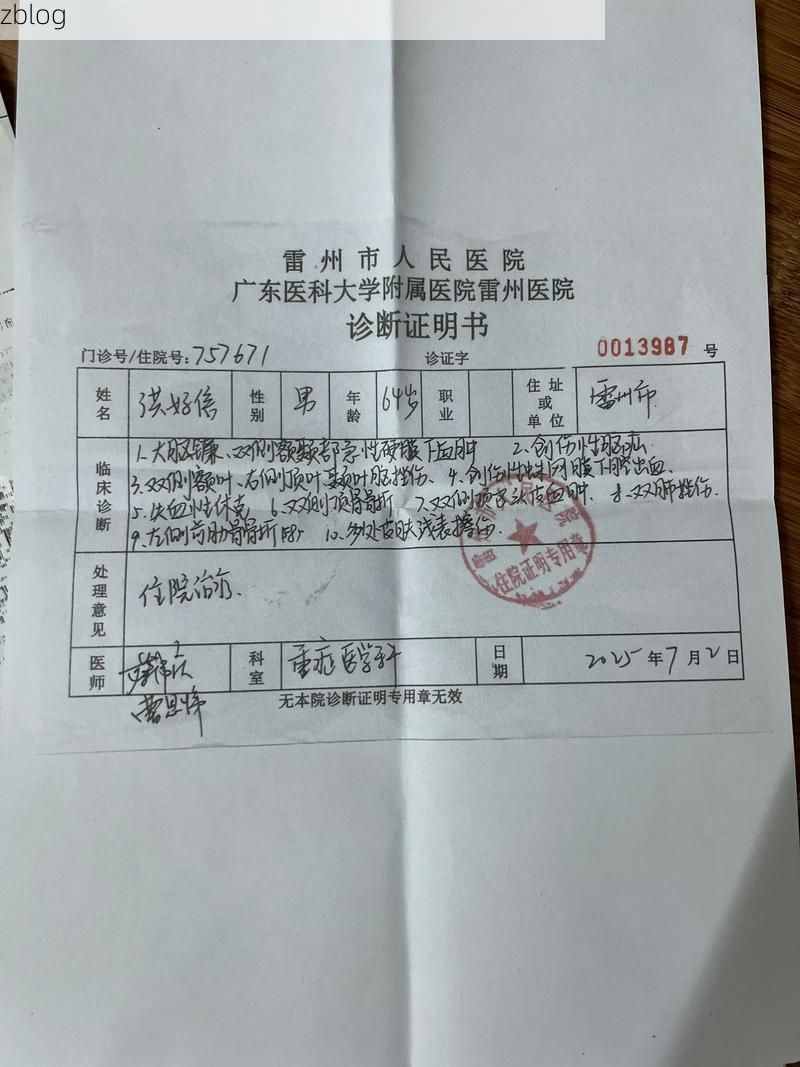 2022年8月25日松潘县新增确诊病例情况