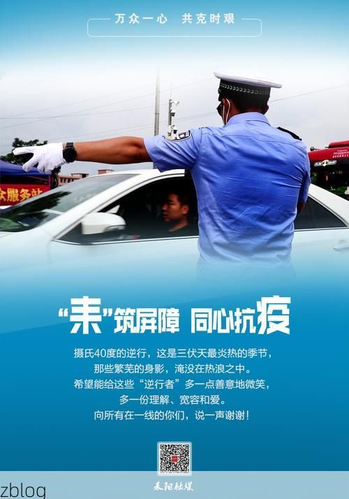 万全之策：京畿屏障下的县域防疫样本