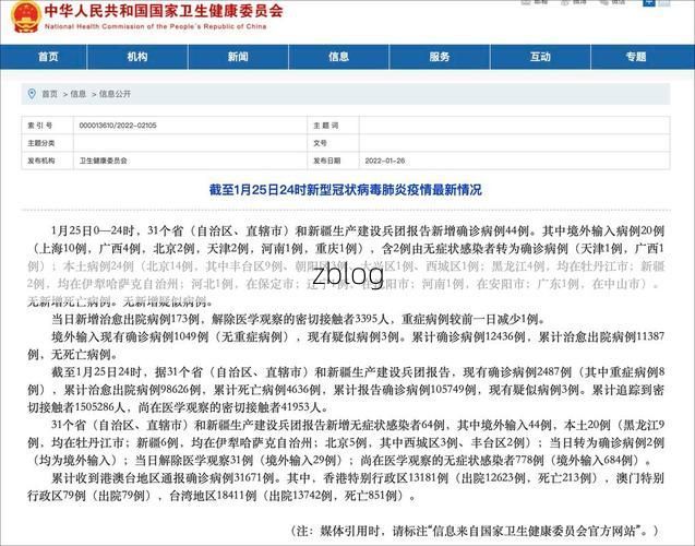 31省区市新增12例本土确诊, 兰坪白族普米族自治县疫情最新消息_37400