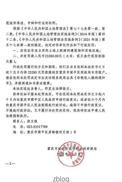 2022年1月9日梁园区新增确诊病例情况