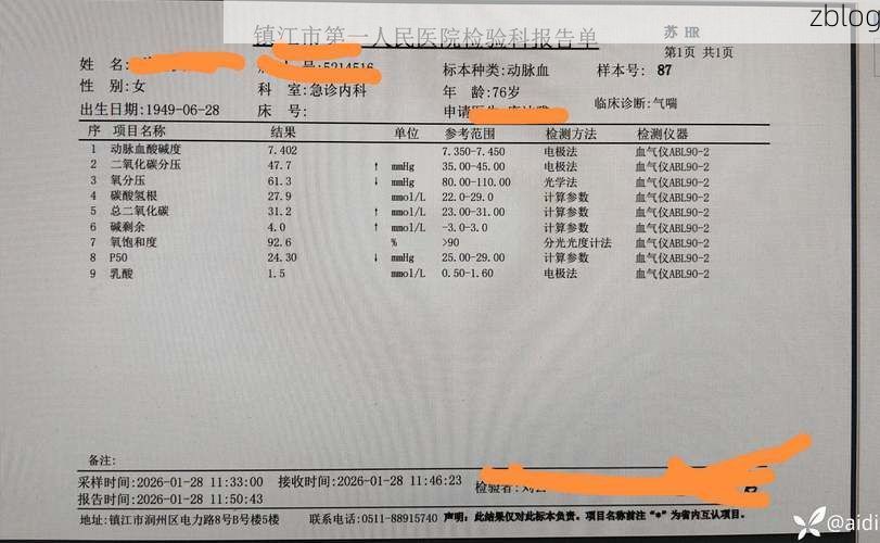 2022年11月25日屏山县新增确诊病例情况