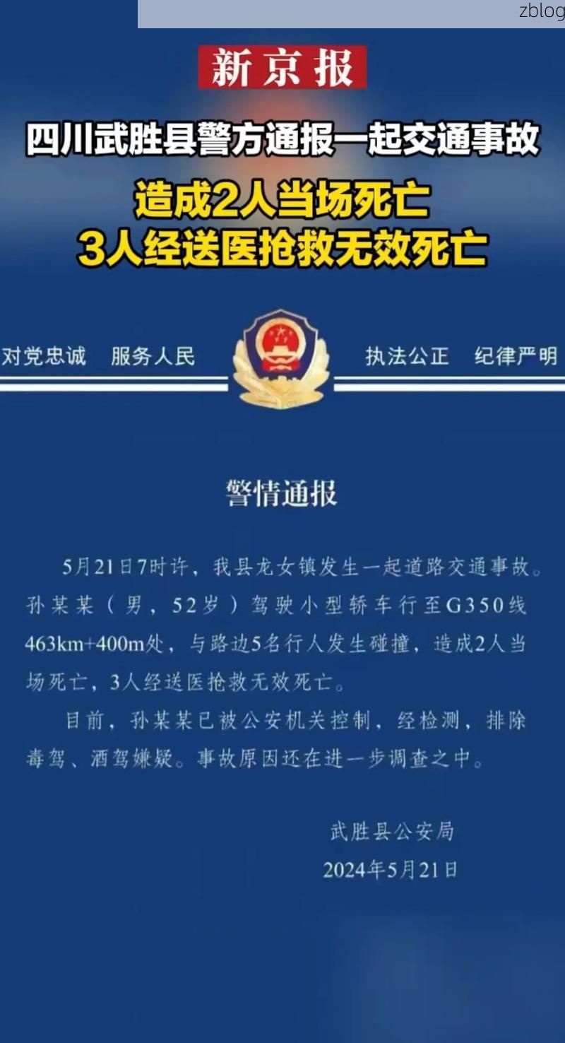 本地确诊+3，武胜通报新增病例情况