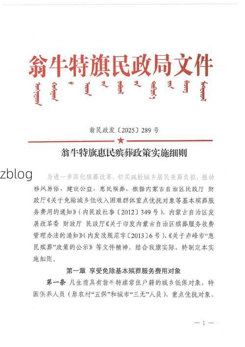 翁牛特旗新增1例无症状感染者  翁牛特旗疫情防控最新通报_27072