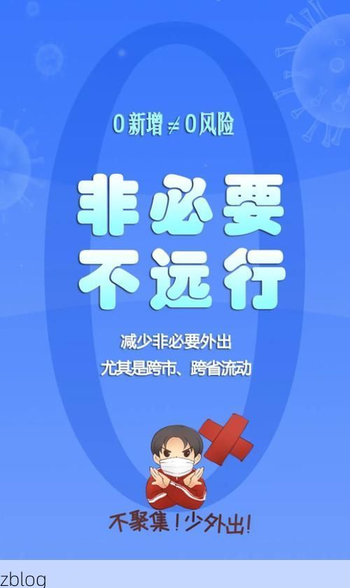 安龙县新增1例无症状感染者  安龙县疫情防控最新通报_35332