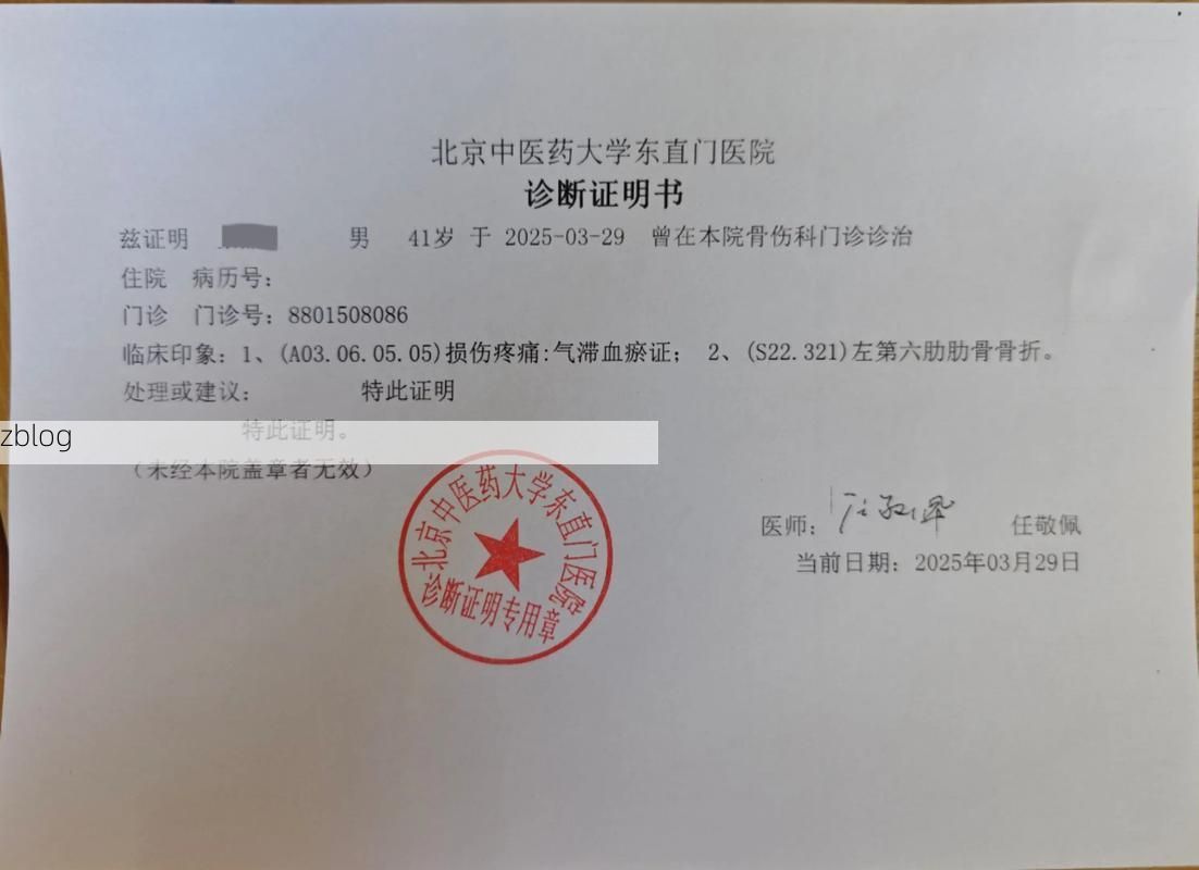 2022年1月5日正安县新增确诊病例情况