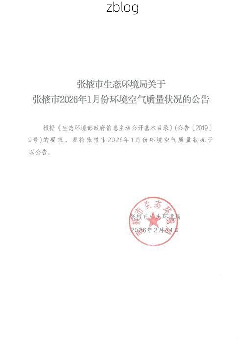 张掖新增1例无症状感染者  张掖市疫情防控最新通报_71015