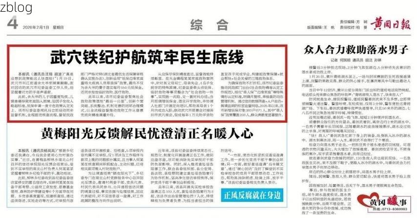 武穴市新增1例无症状感染者  武穴市疫情防控最新通报_6121