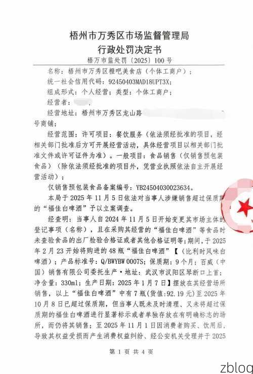 梧州新增1例无症状感染者  梧州疫情防控最新通报_54900