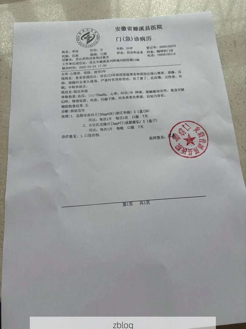 2022年1月5日沈丘县新增确诊病例情况_49846