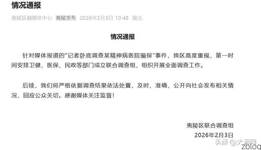 本地确诊+3，陵县通报新增病例情况_45284