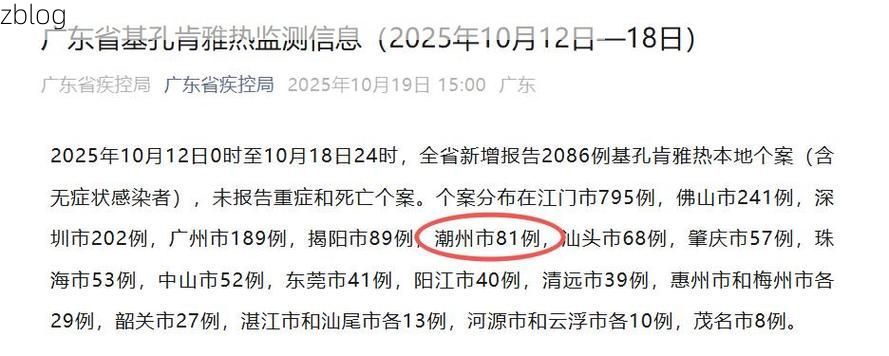 31省新增本土11例(31省新增本土9例)，湛江疫情引关注