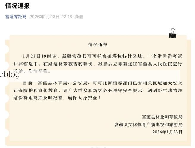 2022年8月10日乌什县新增确诊病例情况_70014