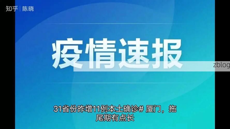 31省区市新增11例本土确诊，乌海疫情最新消息